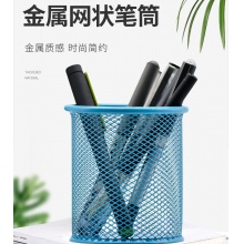 考尔德(kaoerde)品牌金属网纹圆形笔筒 简约创意桌面收纳盒 办公用品（8069）