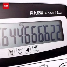 宝客 BK-1529 语音型计算器