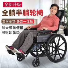 轮椅