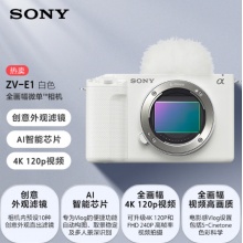 索尼（SONY）ZV-E1 全画幅Vlog旗舰 微单相机 单机身