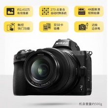 尼康（Nikon）尼康Z5 Z6三代