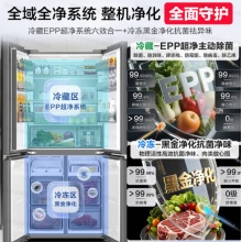 海尔（Haier）冰箱551升大容量十字对开门双四开门