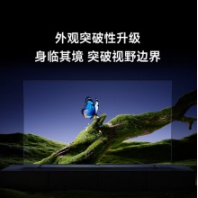 小米电视S Pro Mini LED 98英寸 2026款 