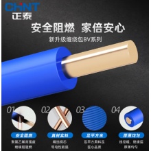 正泰（CHNT）电线电缆BV阻燃单芯单股铜芯电线硬线国标足米照明空调入户电源线 BV6-蓝色零线 100米