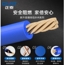 正泰（CHNT） 电线电缆BVR国标铜芯线家装空调多股软线家用照明线足米 1.5平方-红色火线100米