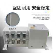 正泰双电源自动转换开关PC级NH40-4P16A 63A100A 4SZ切换开关三相 400A 4p
